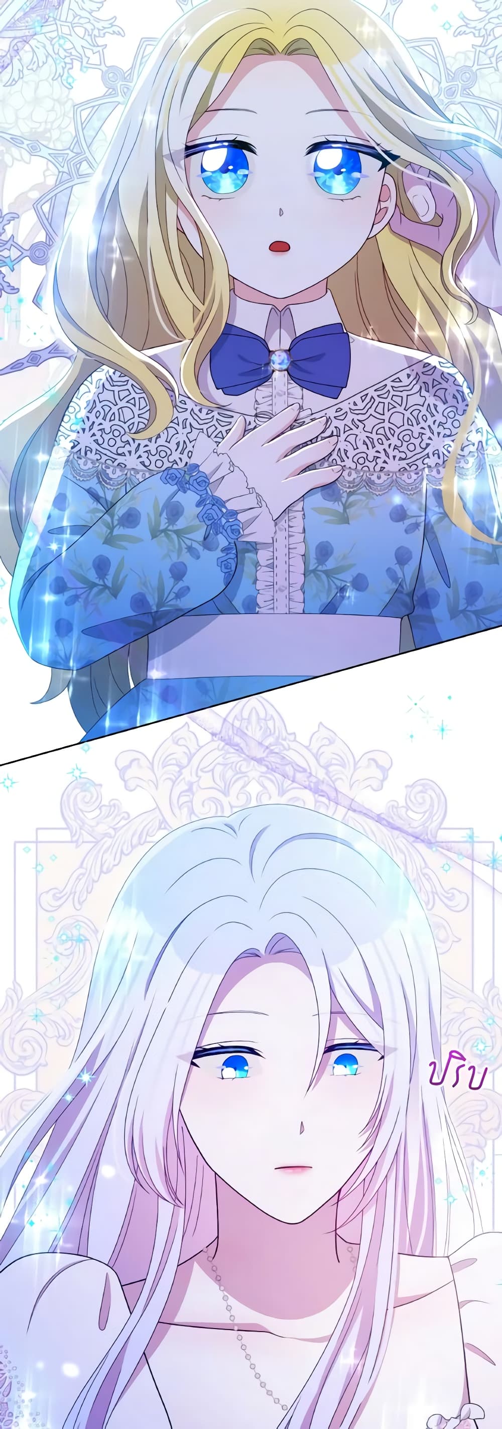 The Tyrant's Guardian is an Evil Witch page 41