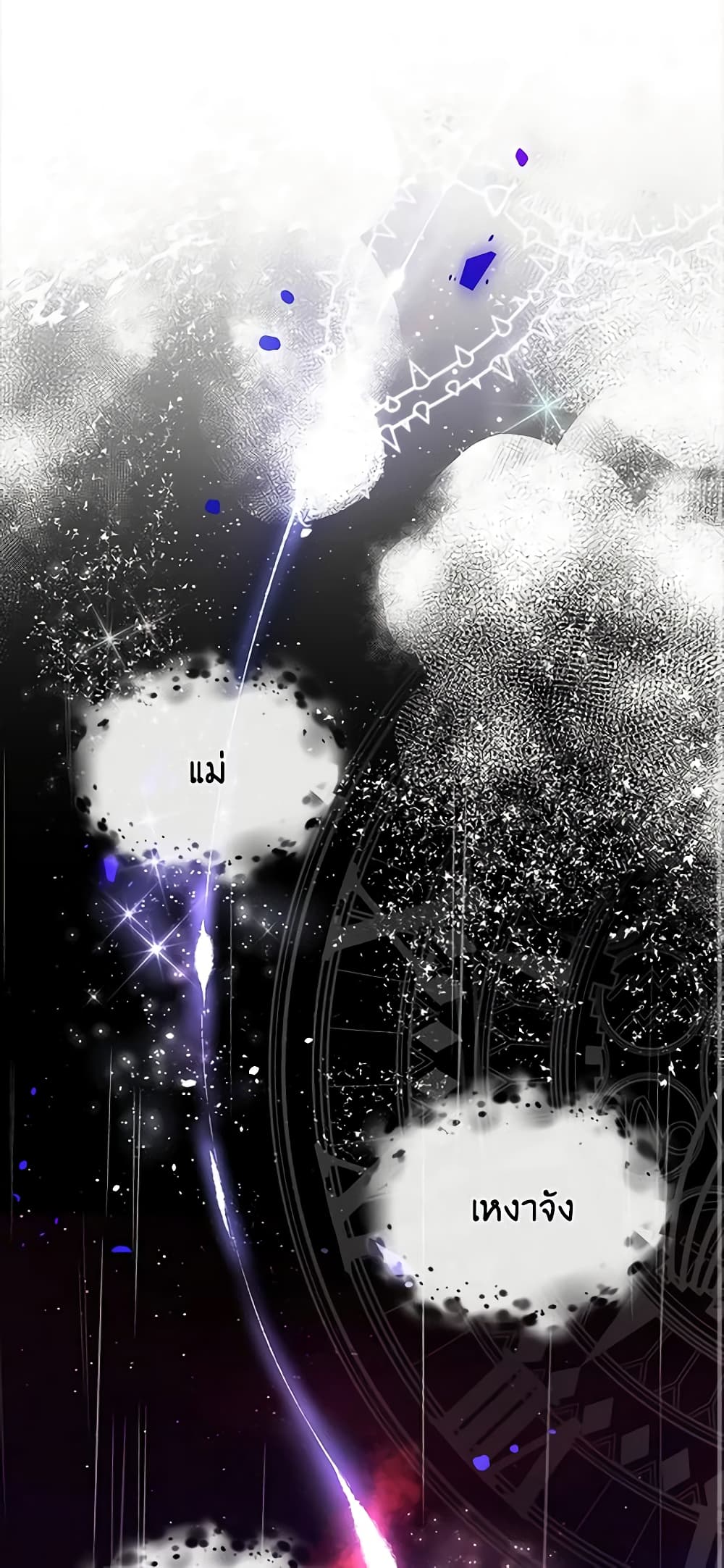 The Tyrant's Guardian is an Evil Witch page 2