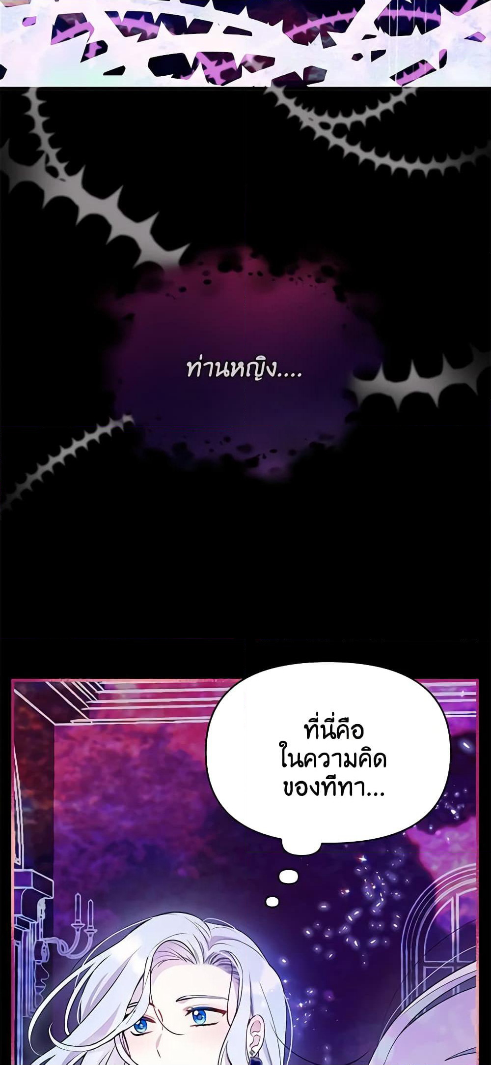 The Tyrant's Guardian is an Evil Witch page 4