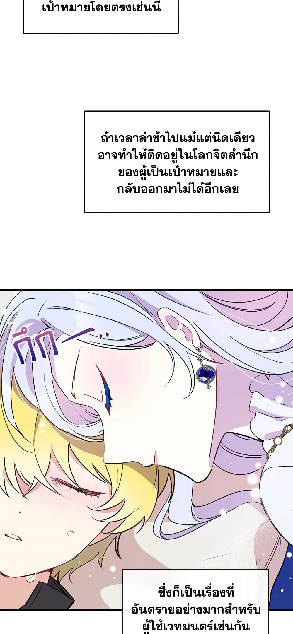 The Tyrant's Guardian is an Evil Witch page 10