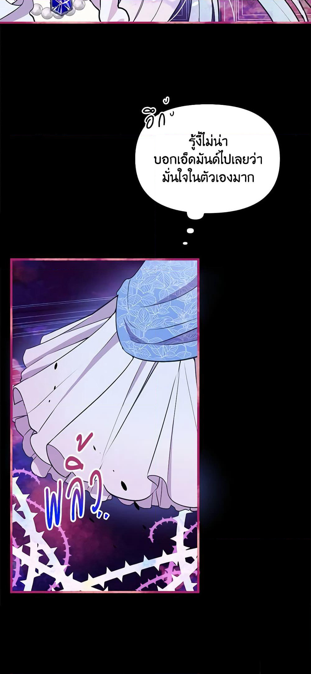 The Tyrant's Guardian is an Evil Witch page 15