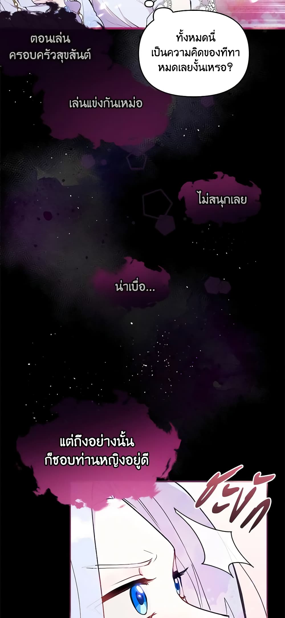 The Tyrant's Guardian is an Evil Witch page 20