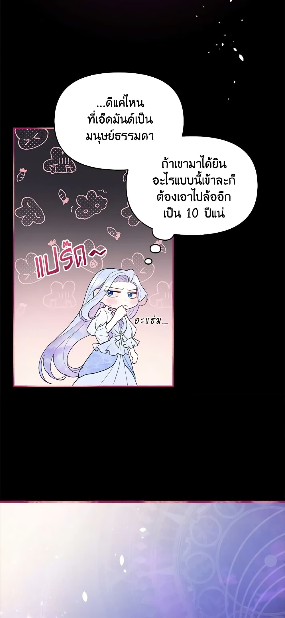 The Tyrant's Guardian is an Evil Witch page 22