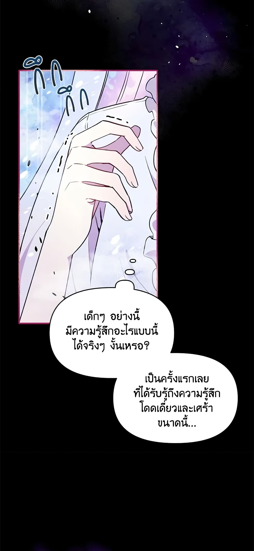 The Tyrant's Guardian is an Evil Witch page 27