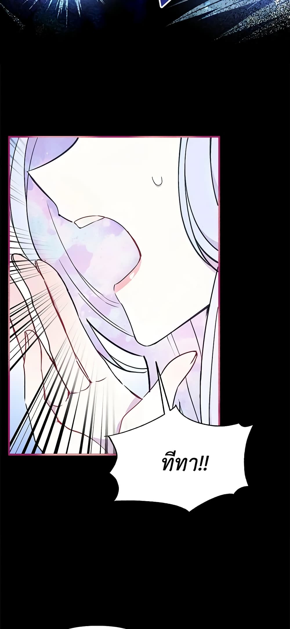 The Tyrant's Guardian is an Evil Witch page 30