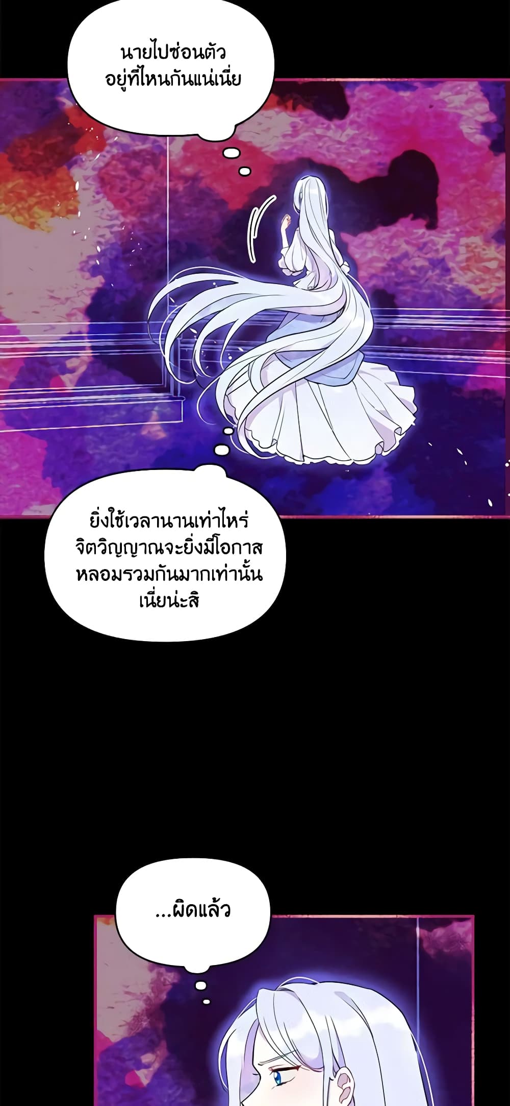 The Tyrant's Guardian is an Evil Witch page 31