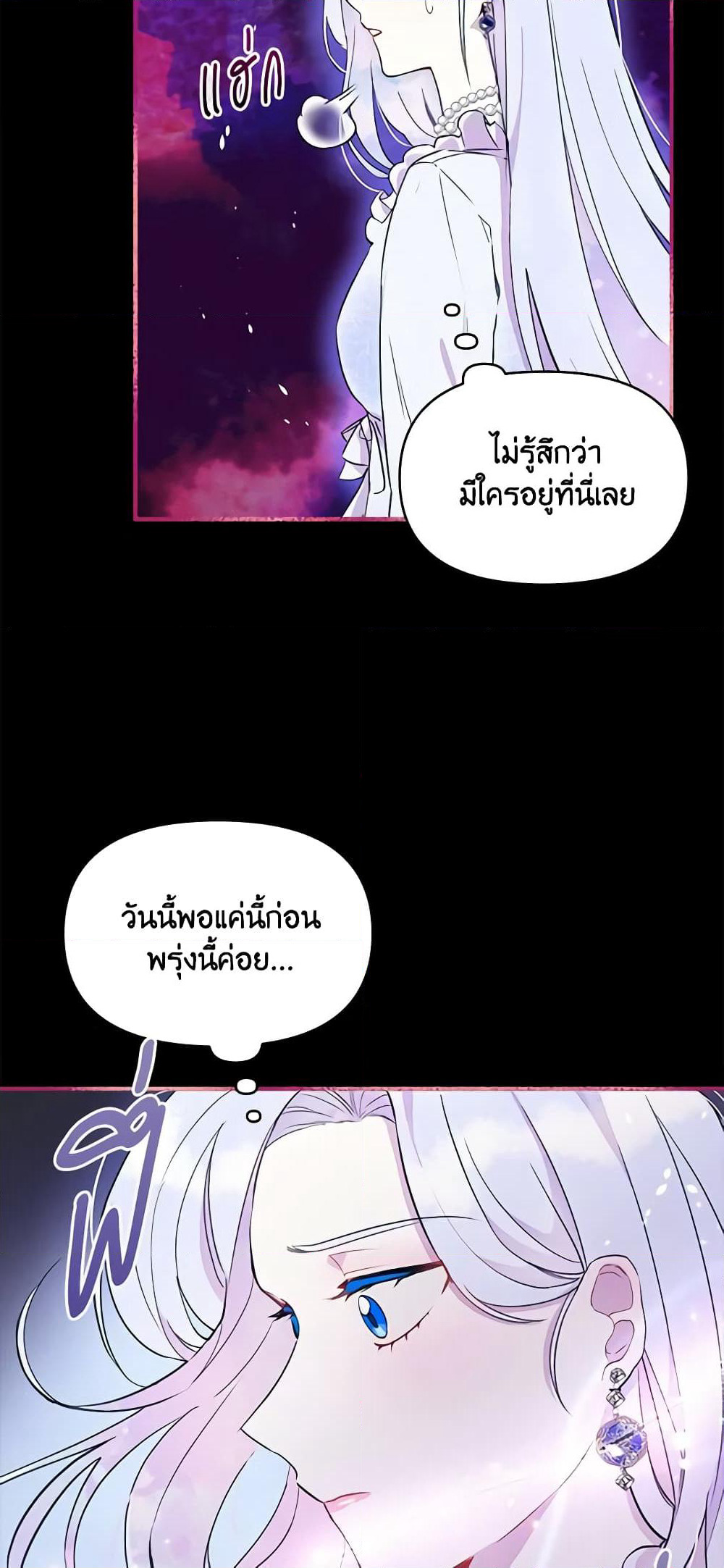 The Tyrant's Guardian is an Evil Witch page 32