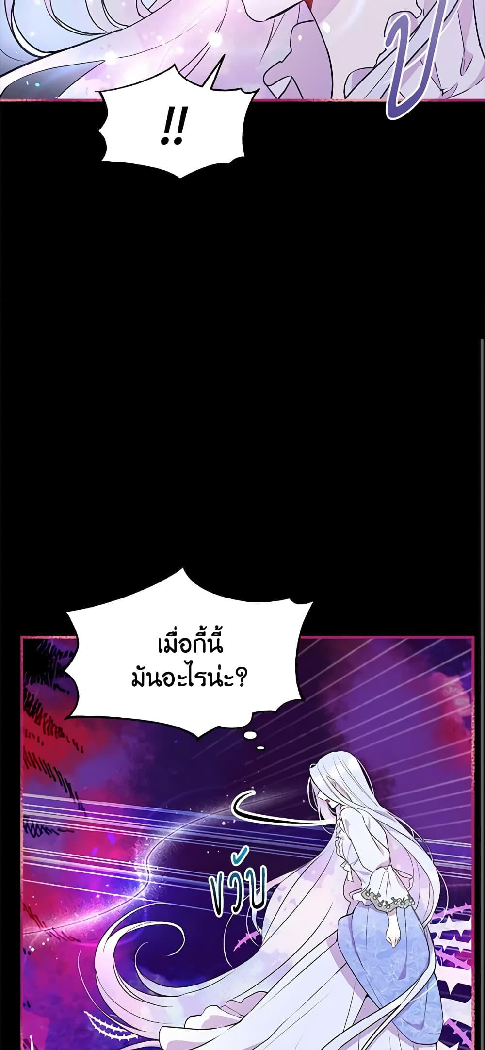 The Tyrant's Guardian is an Evil Witch page 33