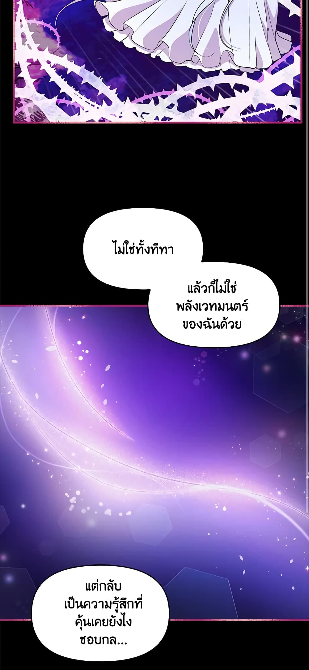 The Tyrant's Guardian is an Evil Witch page 34