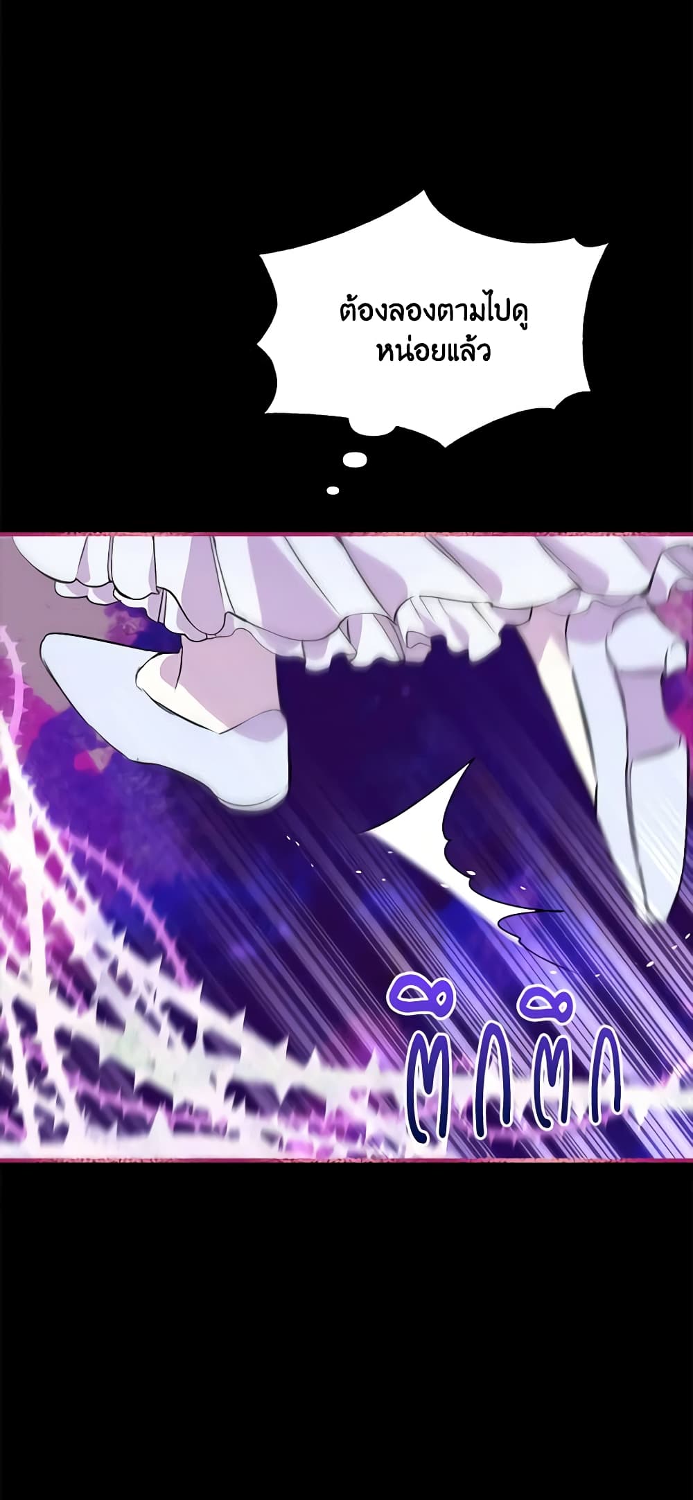 The Tyrant's Guardian is an Evil Witch page 35