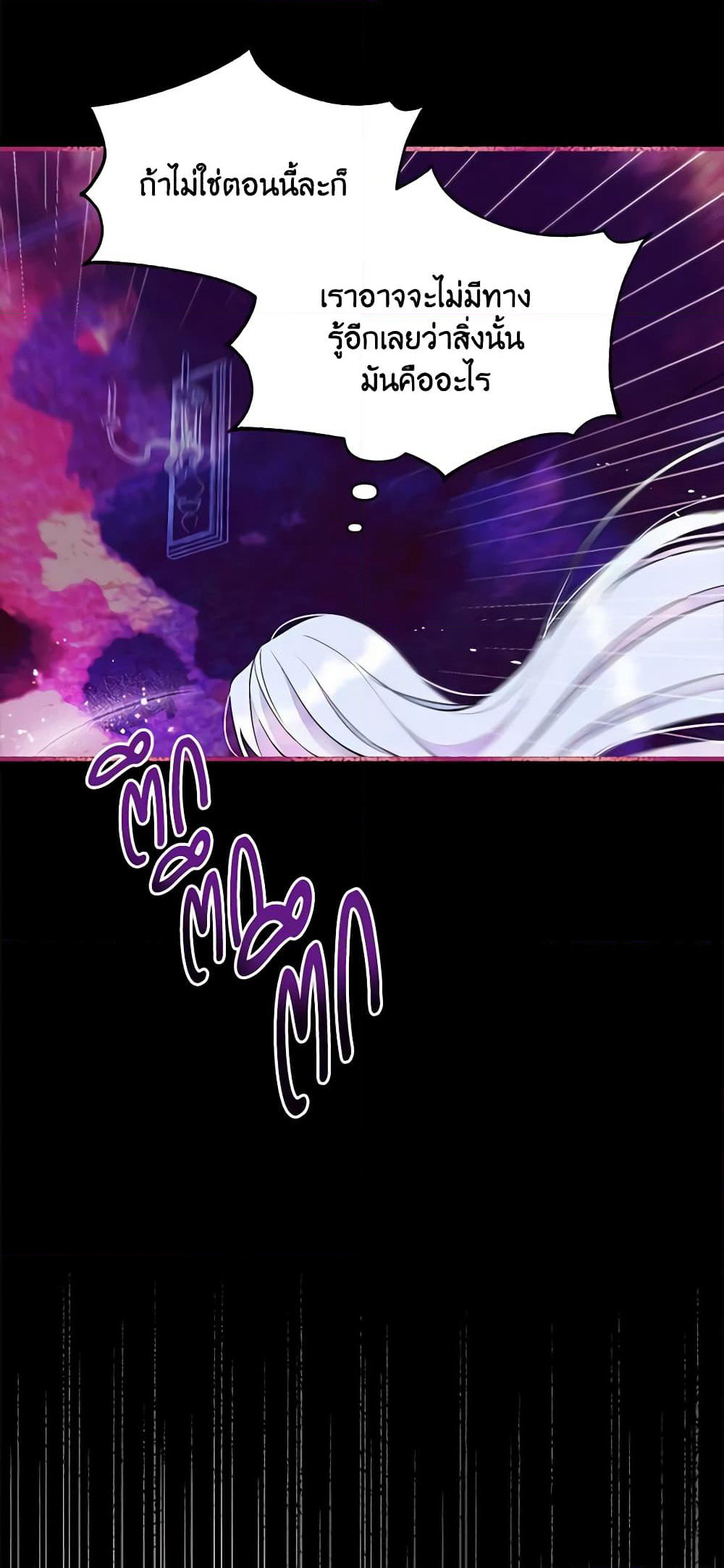 The Tyrant's Guardian is an Evil Witch page 36
