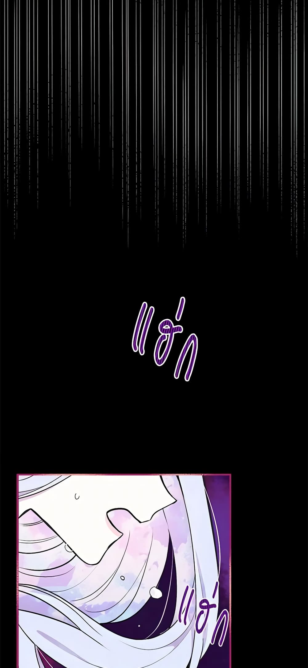 The Tyrant's Guardian is an Evil Witch page 37