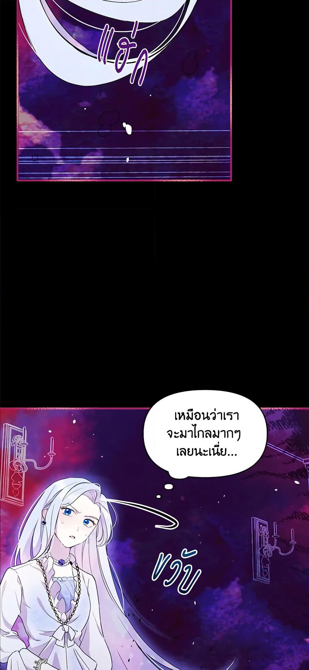 The Tyrant's Guardian is an Evil Witch page 38