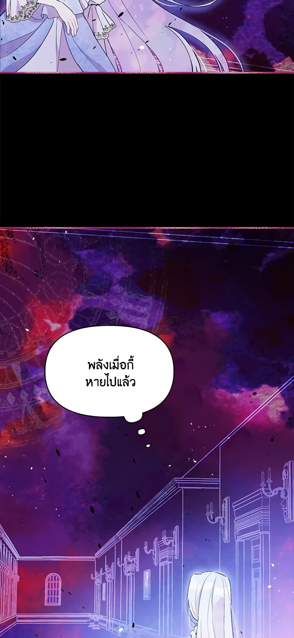 The Tyrant's Guardian is an Evil Witch page 39