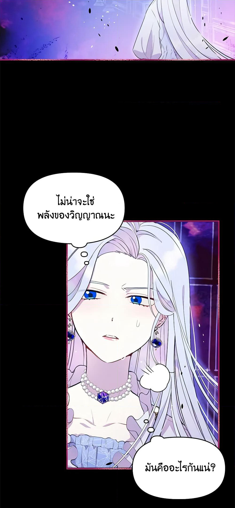 The Tyrant's Guardian is an Evil Witch page 40