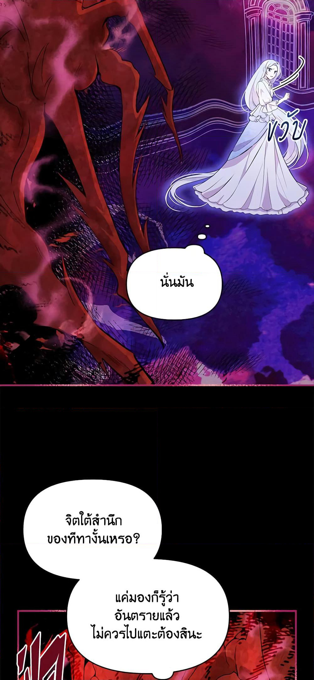 The Tyrant's Guardian is an Evil Witch page 42