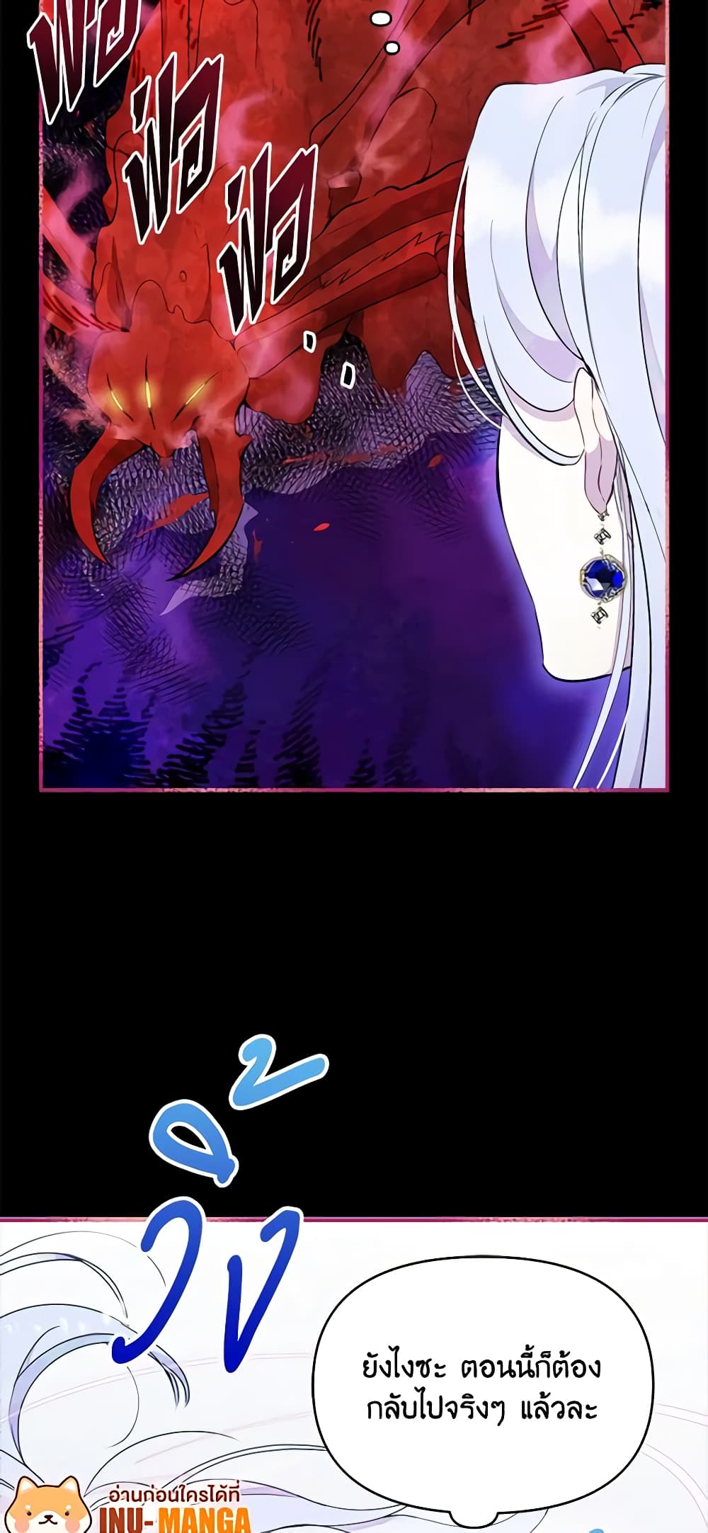 The Tyrant's Guardian is an Evil Witch page 43