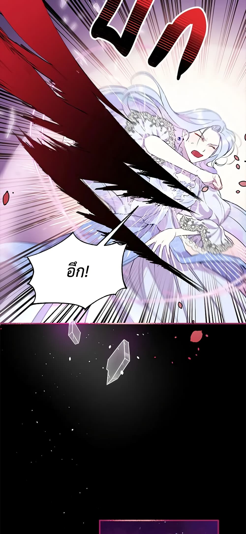 The Tyrant's Guardian is an Evil Witch page 46