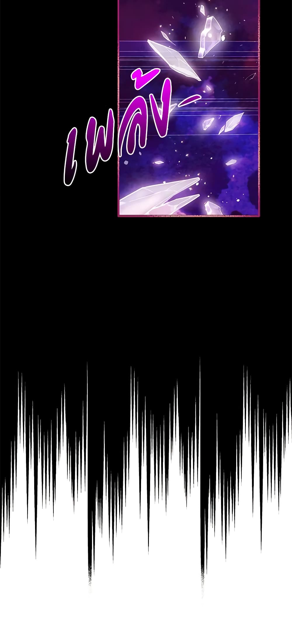 The Tyrant's Guardian is an Evil Witch page 47