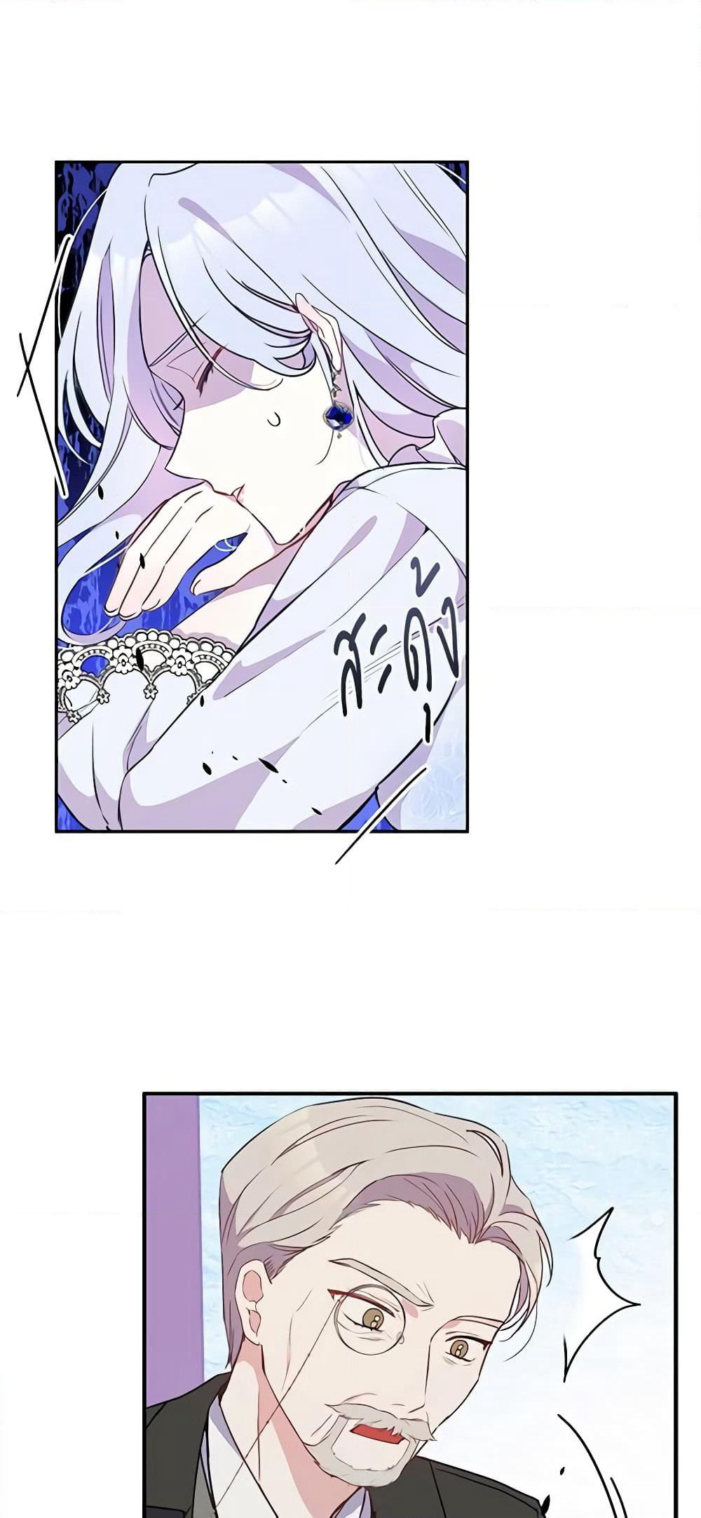The Tyrant's Guardian is an Evil Witch page 48