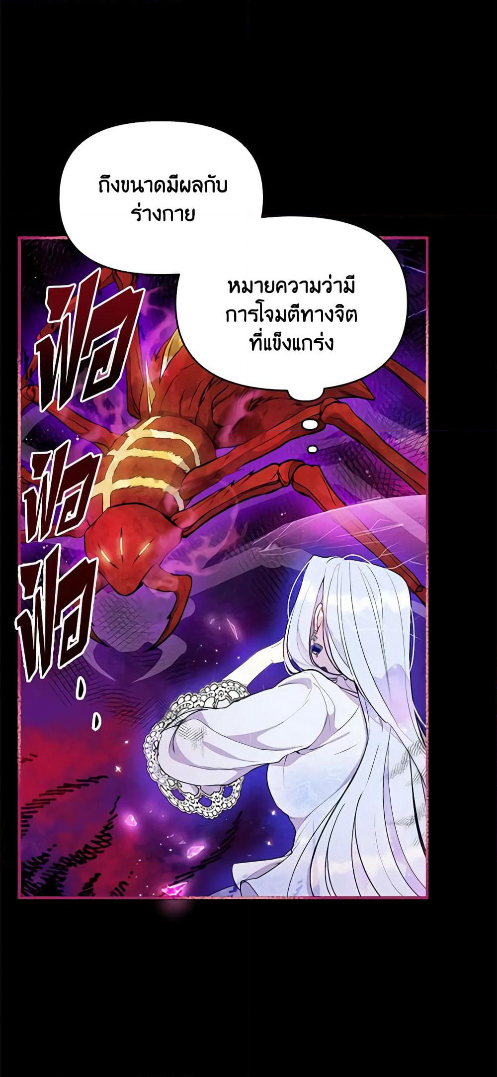 The Tyrant's Guardian is an Evil Witch page 52
