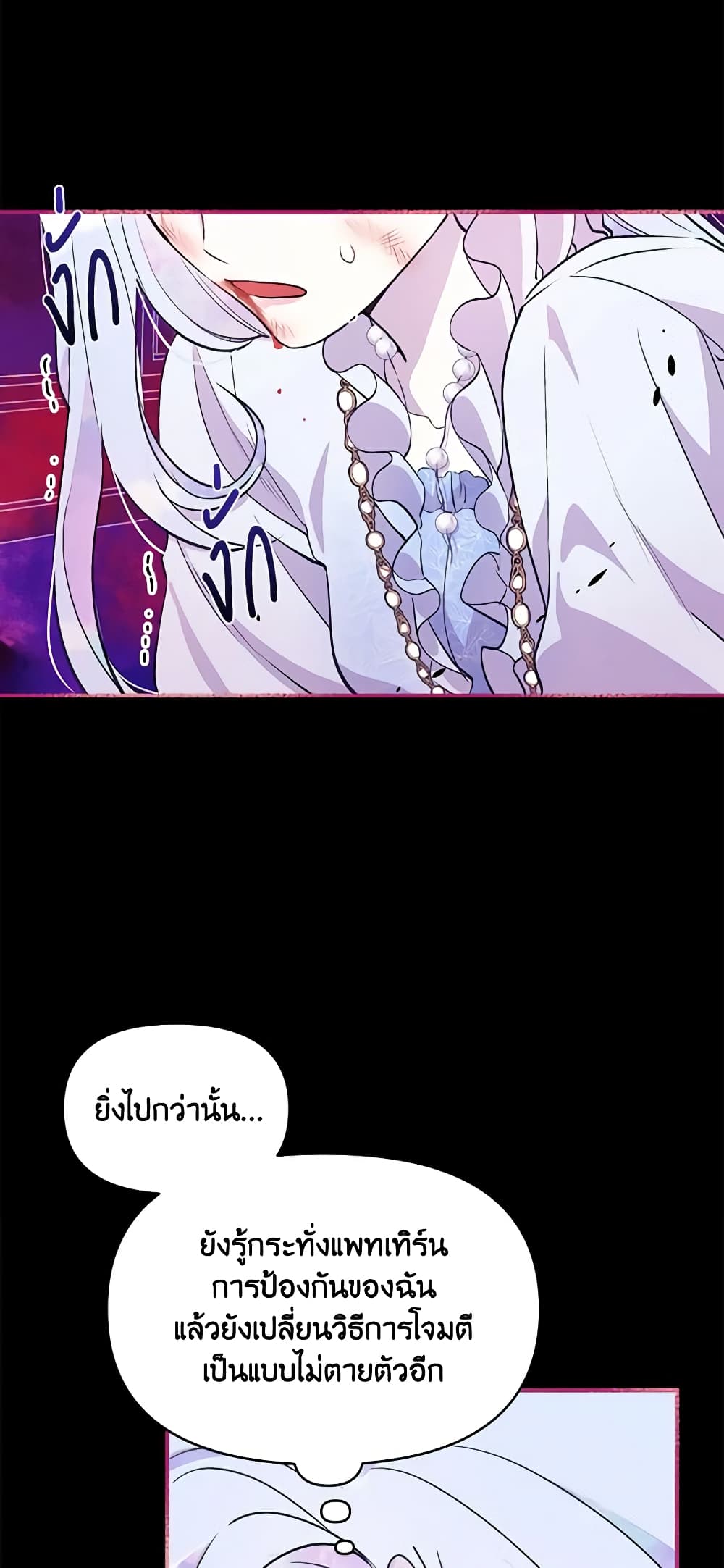 The Tyrant's Guardian is an Evil Witch page 56