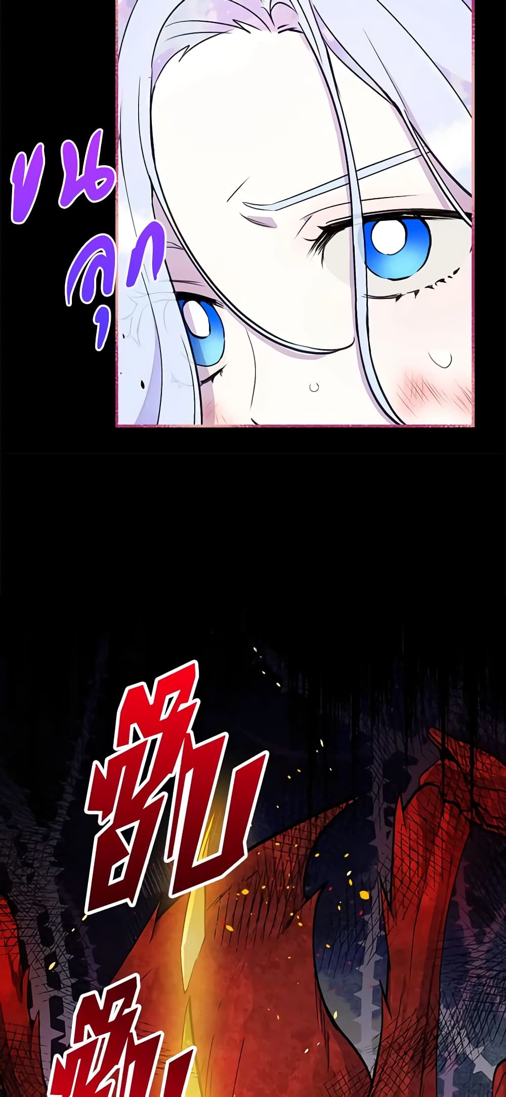The Tyrant's Guardian is an Evil Witch page 57