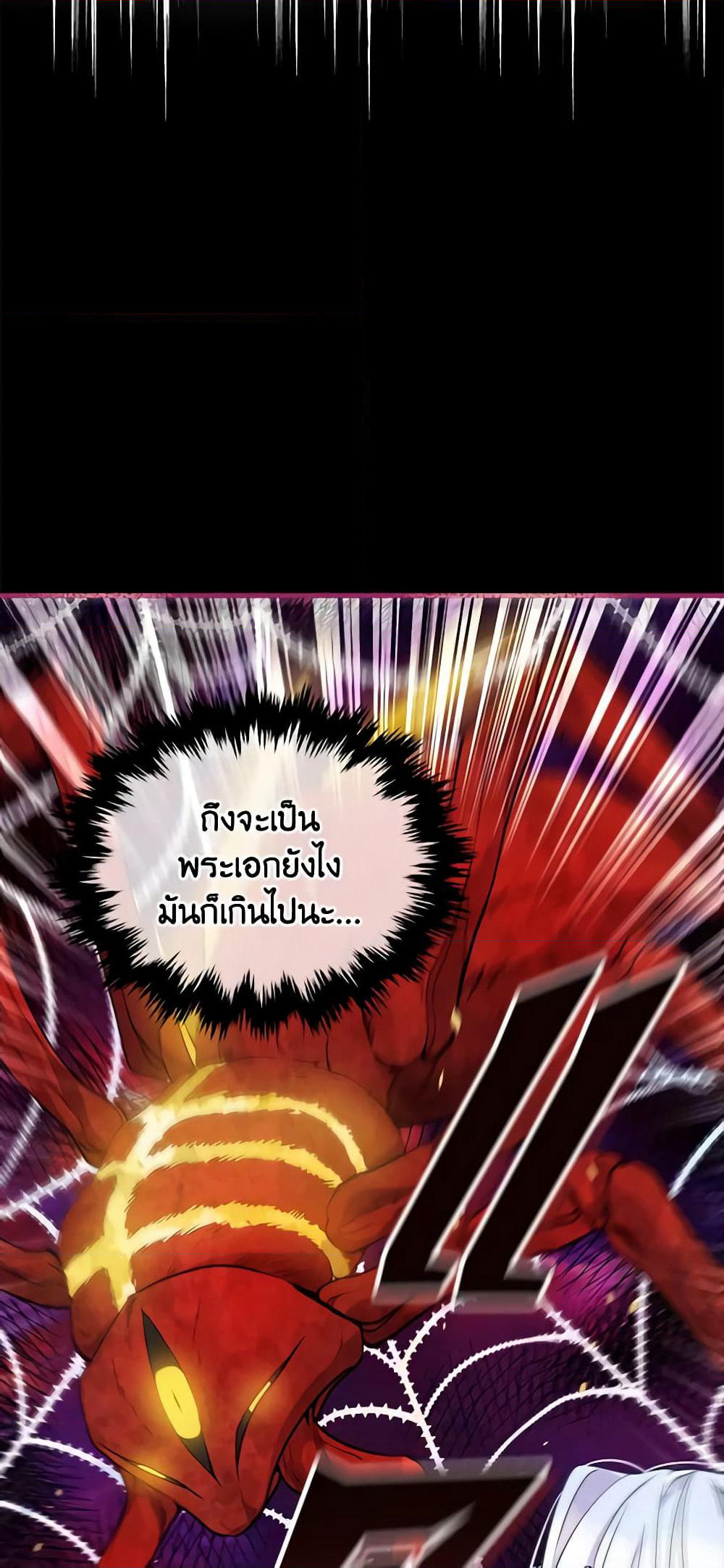 The Tyrant's Guardian is an Evil Witch page 59