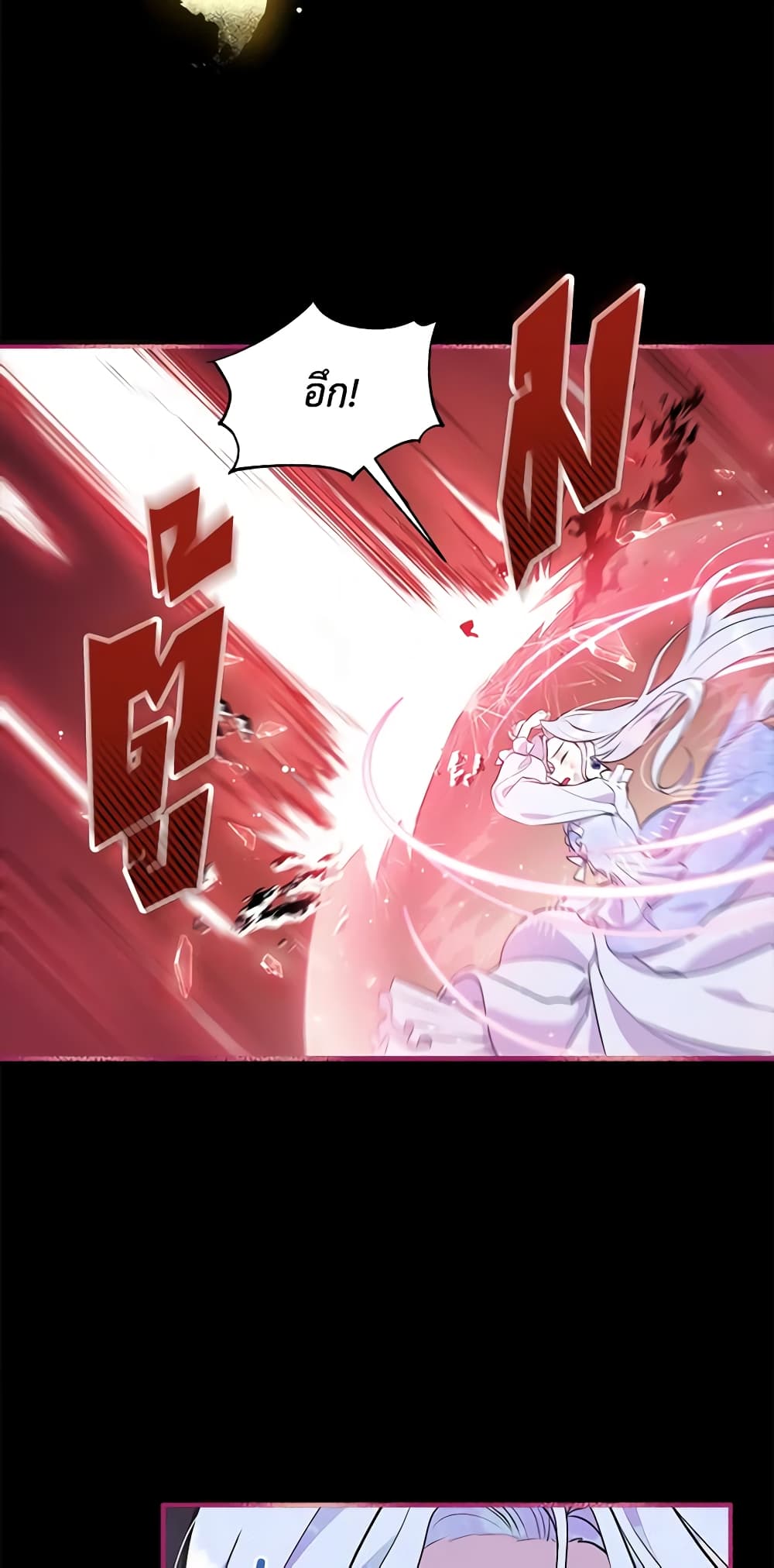 The Tyrant's Guardian is an Evil Witch page 8