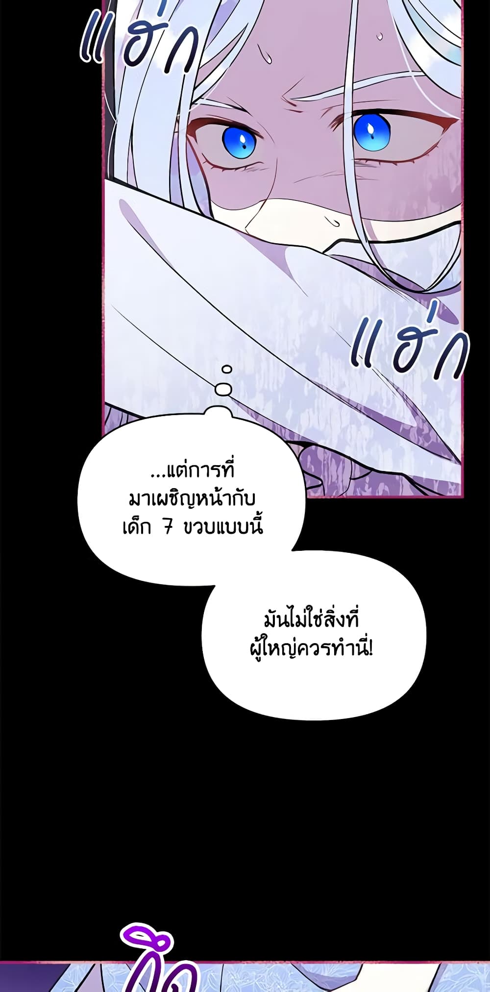 The Tyrant's Guardian is an Evil Witch page 9