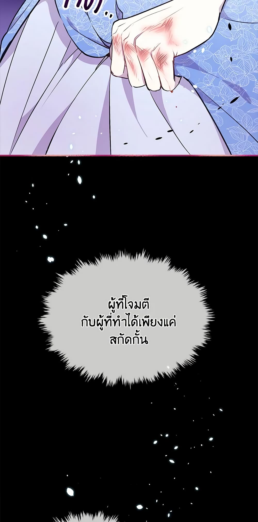 The Tyrant's Guardian is an Evil Witch page 10