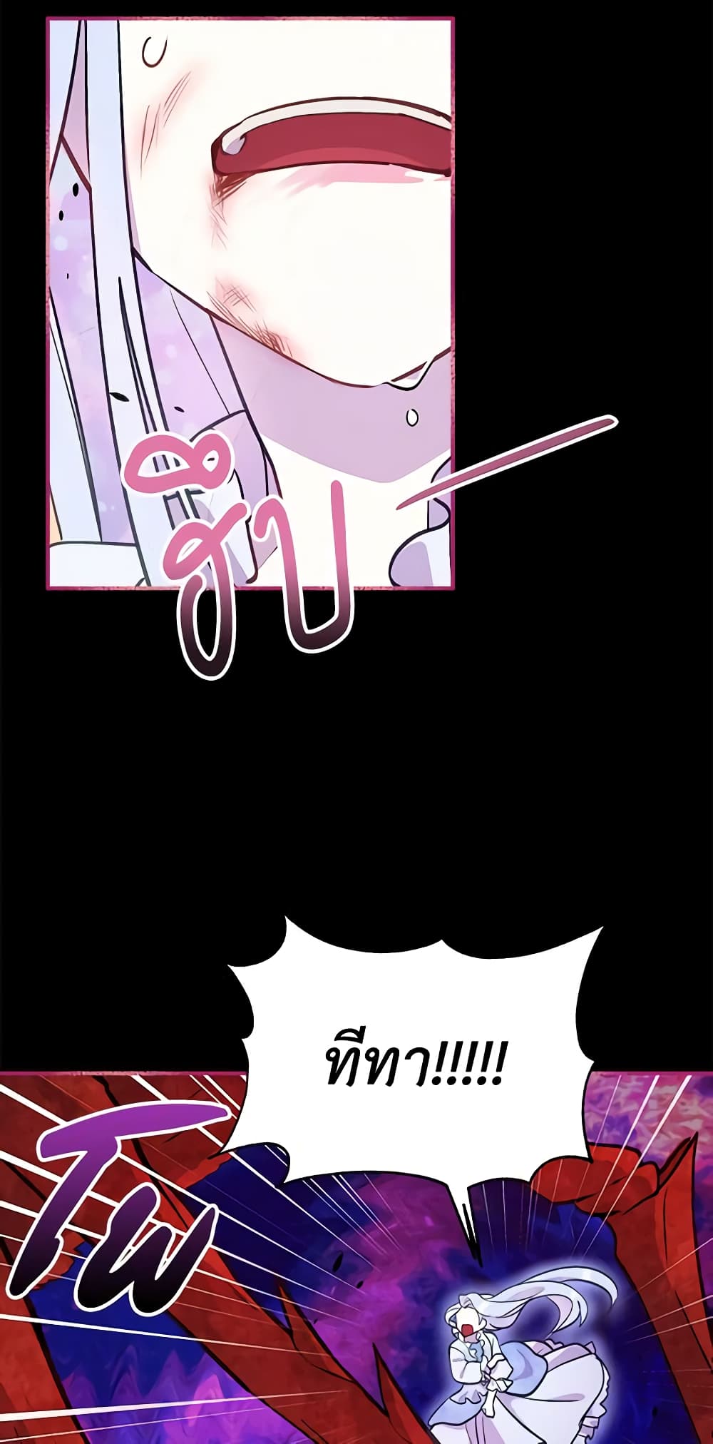 The Tyrant's Guardian is an Evil Witch page 12
