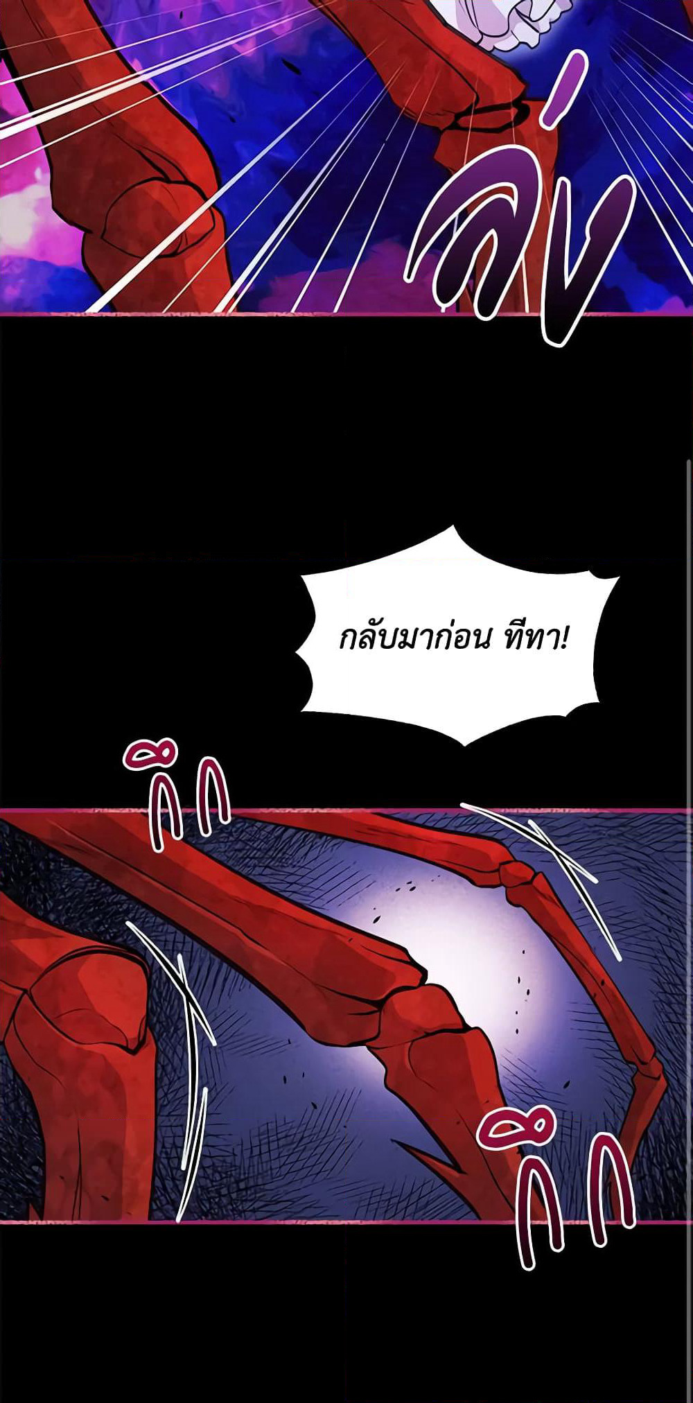 The Tyrant's Guardian is an Evil Witch page 13
