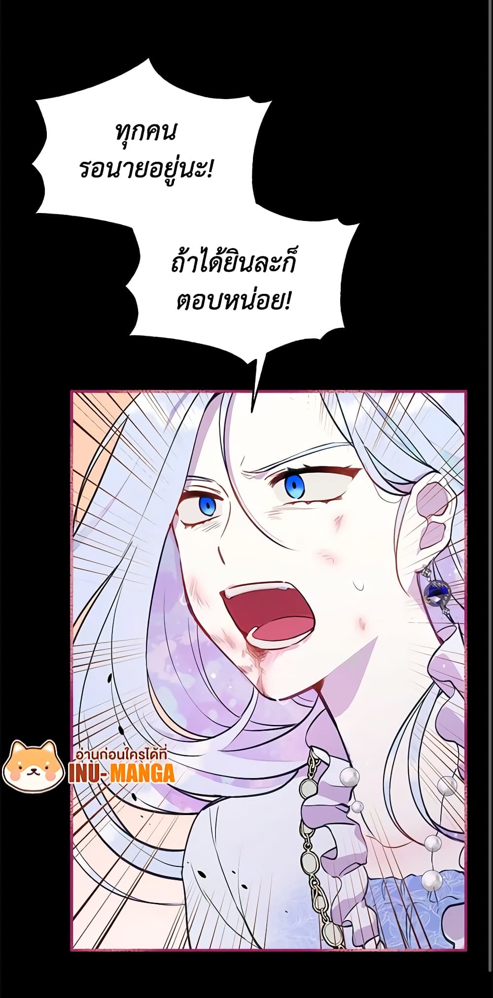 The Tyrant's Guardian is an Evil Witch page 14