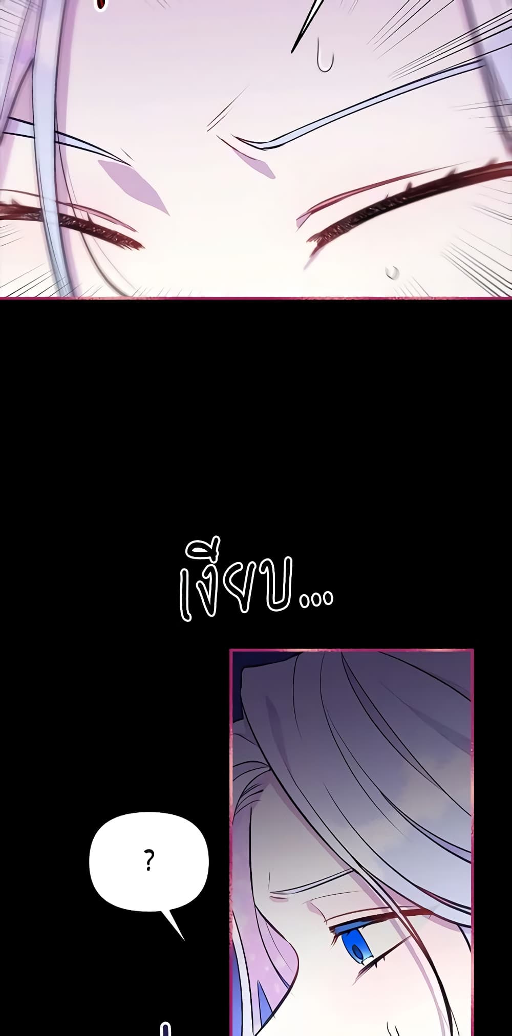 The Tyrant's Guardian is an Evil Witch page 17