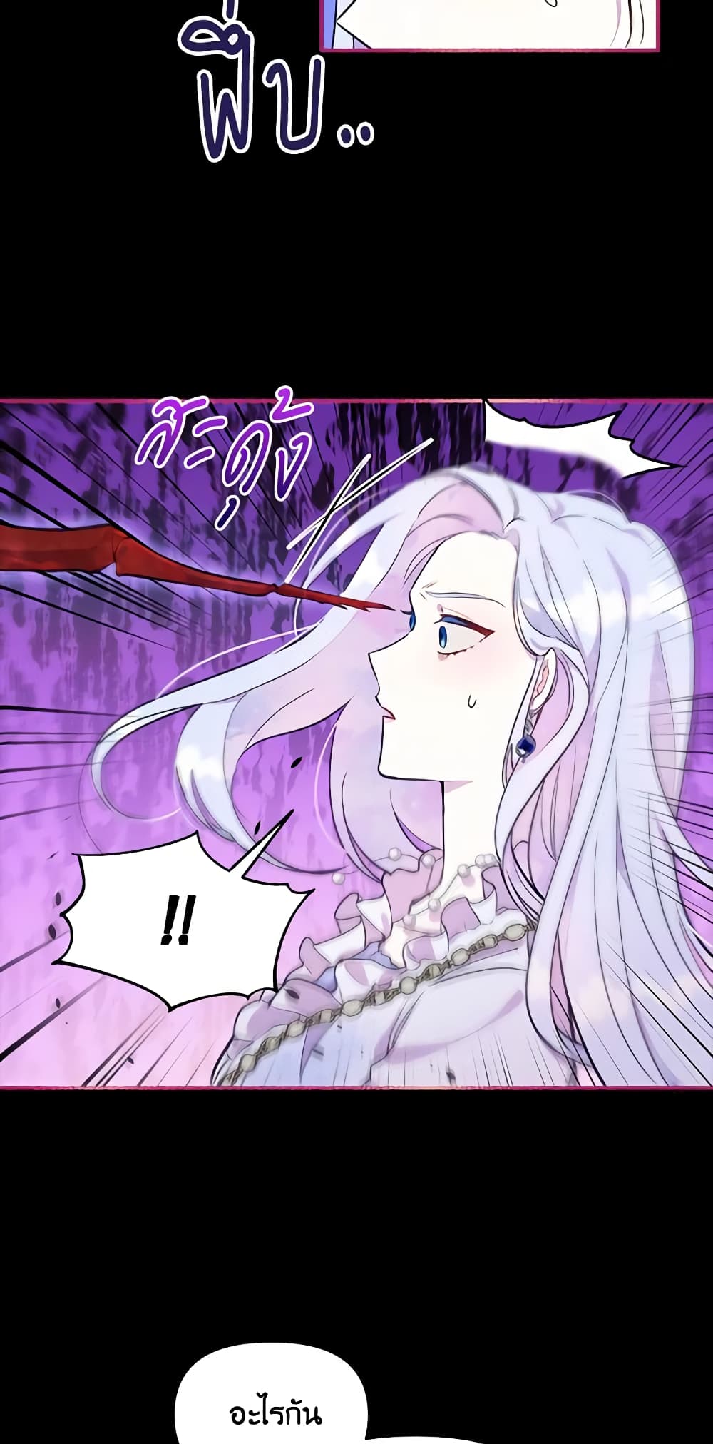 The Tyrant's Guardian is an Evil Witch page 18