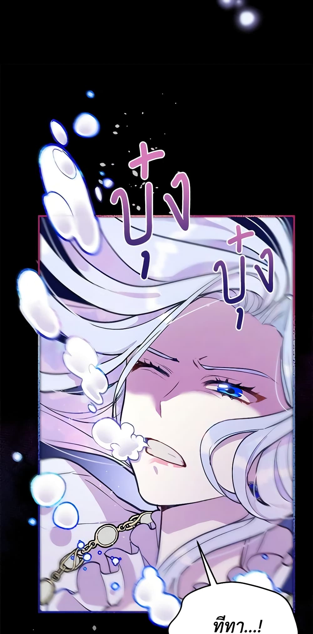 The Tyrant's Guardian is an Evil Witch page 23