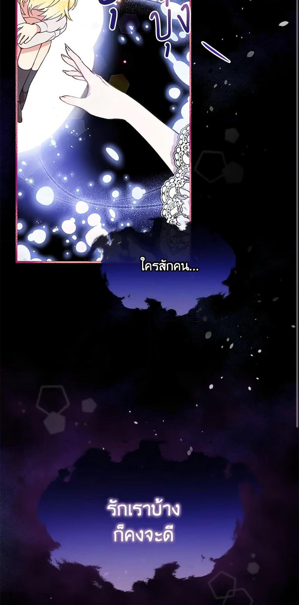 The Tyrant's Guardian is an Evil Witch page 26