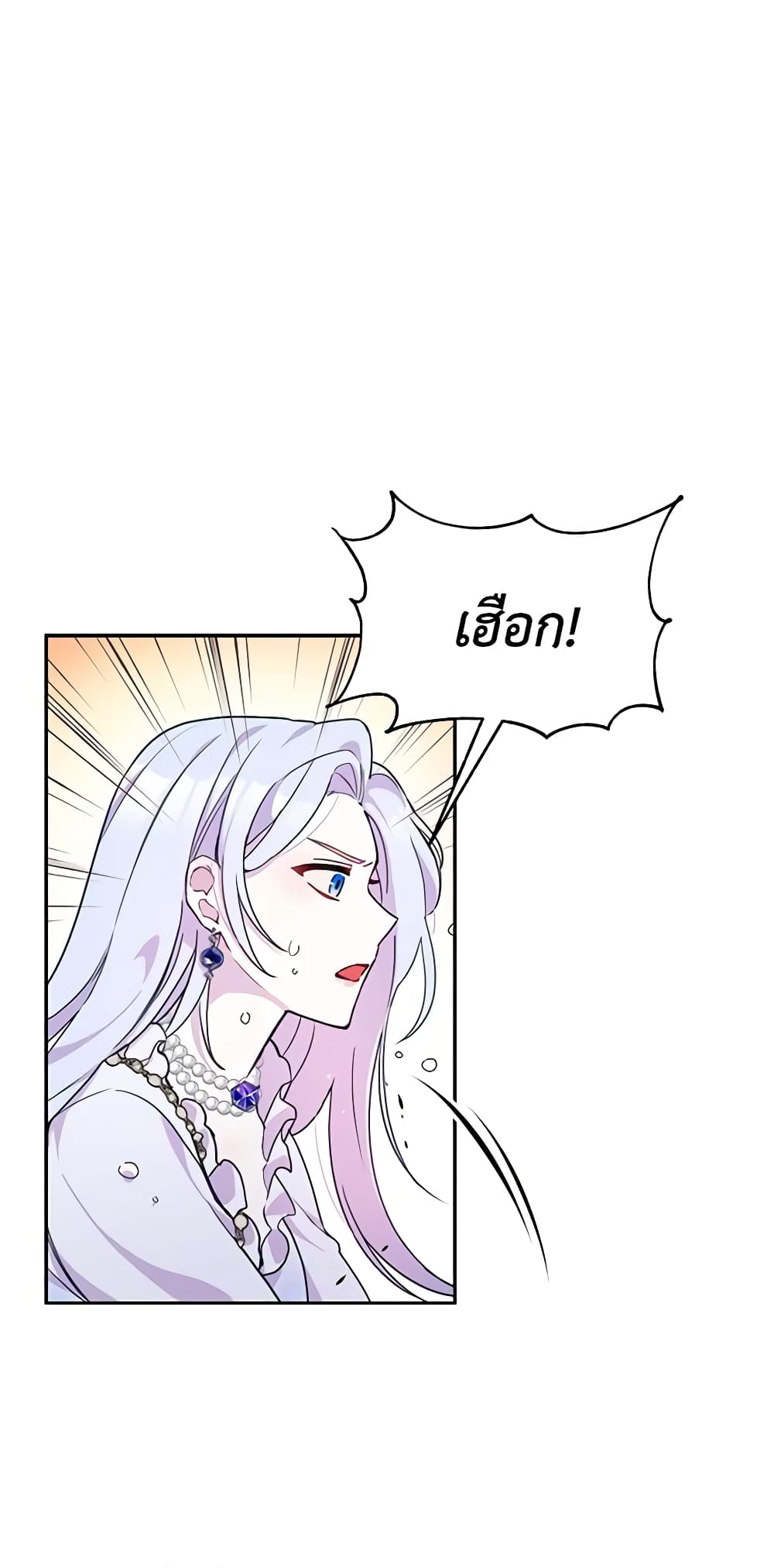 The Tyrant's Guardian is an Evil Witch page 31