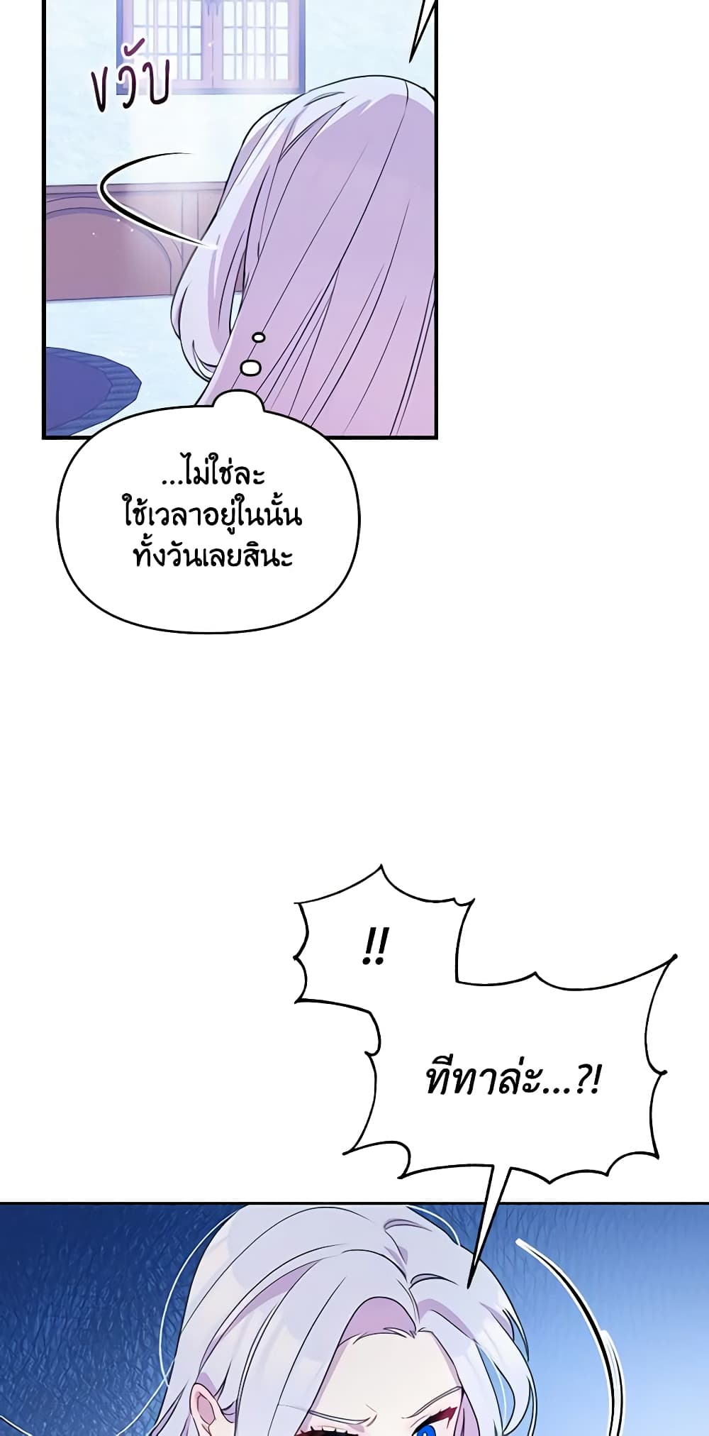 The Tyrant's Guardian is an Evil Witch page 33