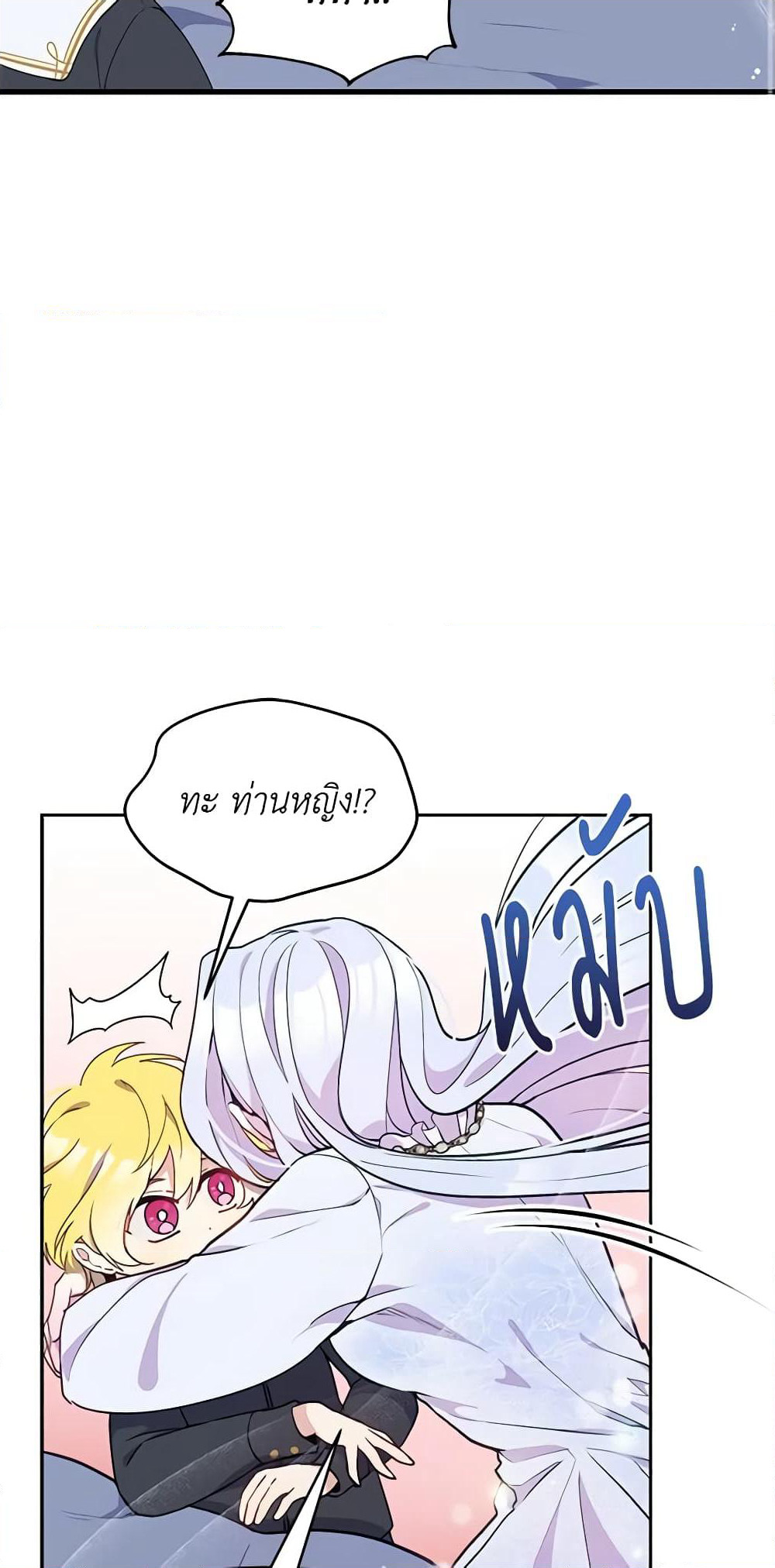 The Tyrant's Guardian is an Evil Witch page 37