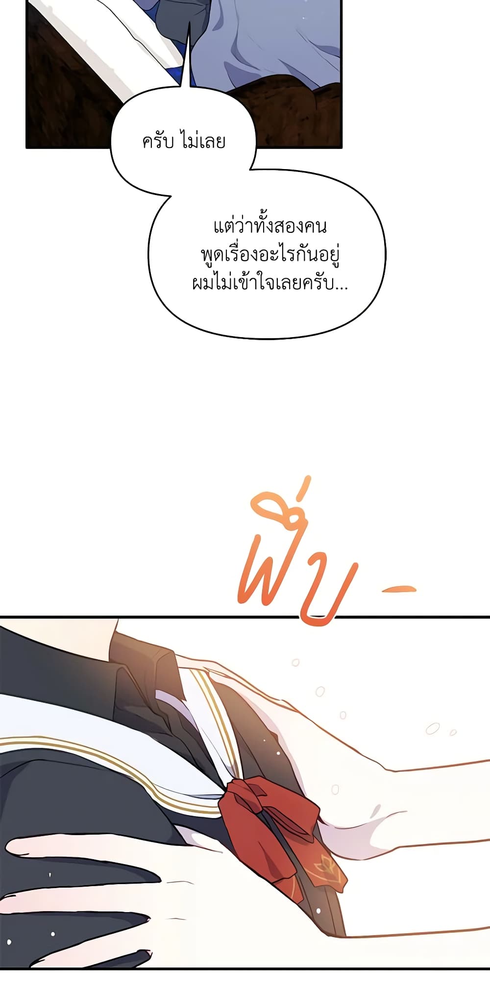 The Tyrant's Guardian is an Evil Witch page 40