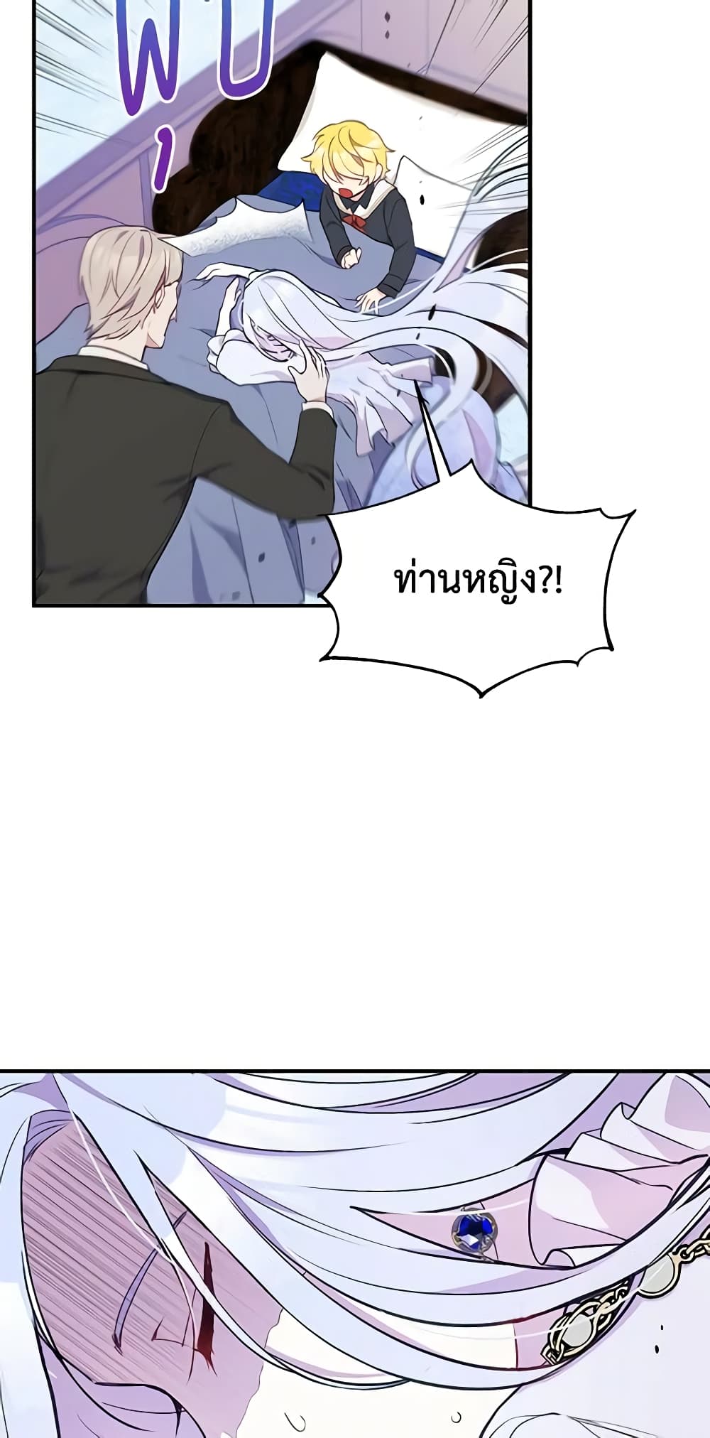 The Tyrant's Guardian is an Evil Witch page 44