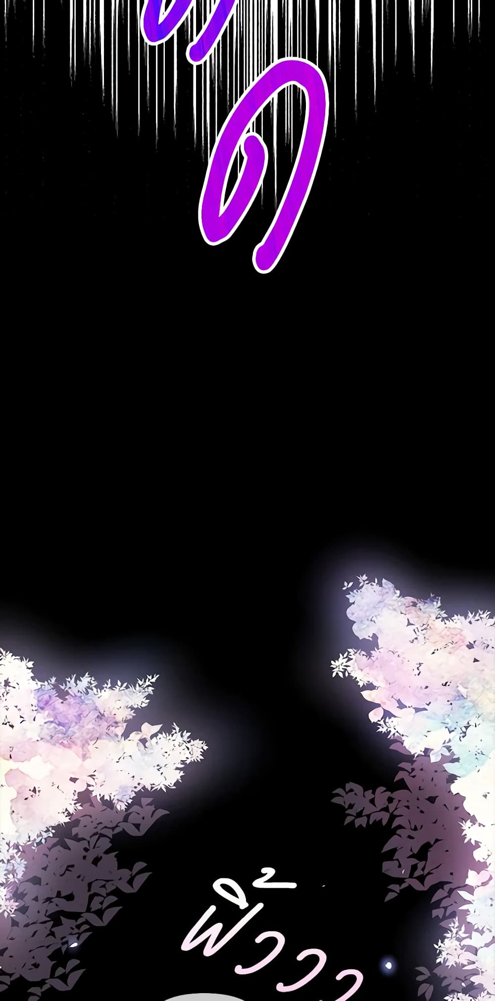 The Tyrant's Guardian is an Evil Witch page 46