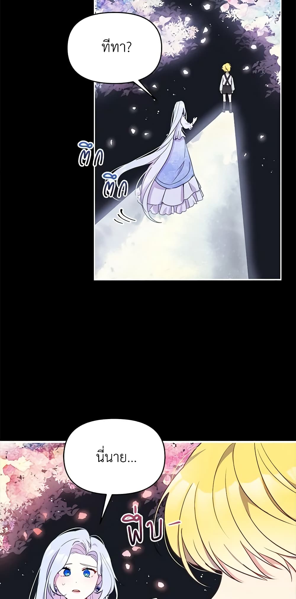 The Tyrant's Guardian is an Evil Witch page 50