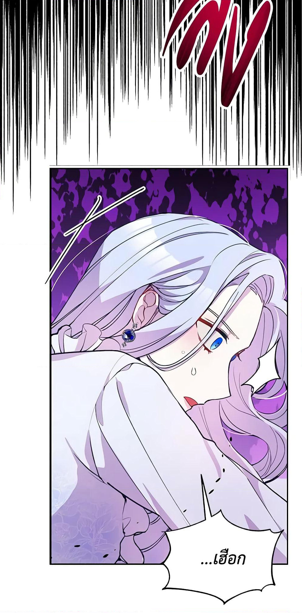 The Tyrant's Guardian is an Evil Witch page 52