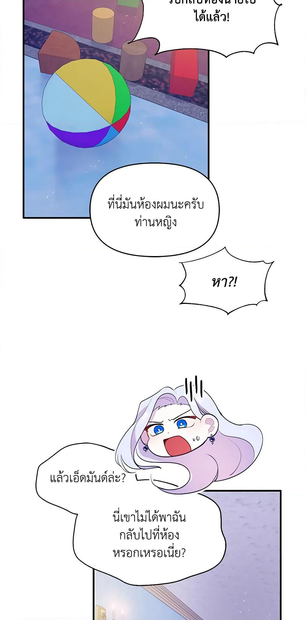 The Tyrant's Guardian is an Evil Witch page 55