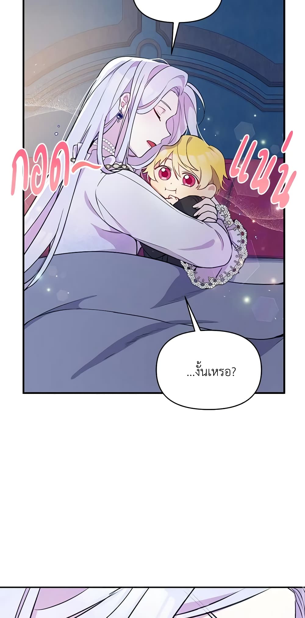 The Tyrant's Guardian is an Evil Witch page 58