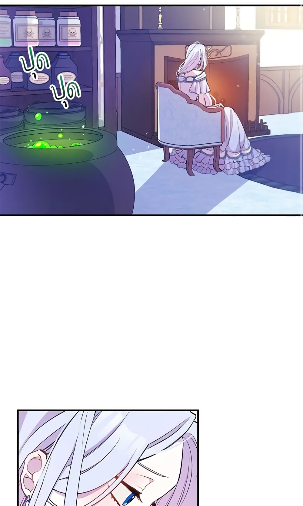 The Tyrant's Guardian is an Evil Witch page 3