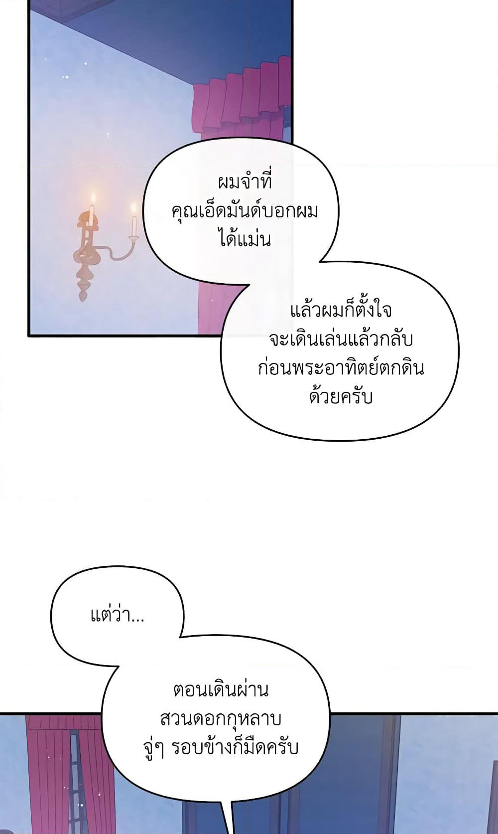 The Tyrant's Guardian is an Evil Witch page 6
